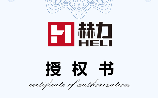 授權(quán)山西金鈺宏基機械制造有限公司為我方的合法經(jīng)銷商